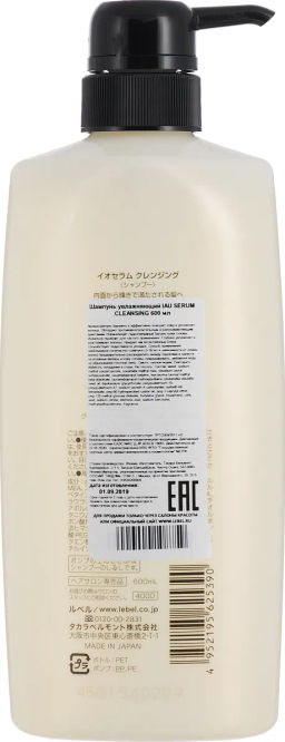 Шампунь для волос IAU SERUM Cleansing, 600м мл. - Lebel фото 3