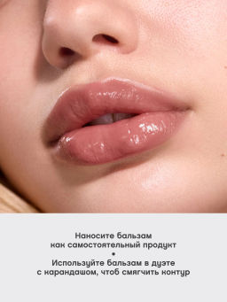 Vivienne Sabo Бальзам для губ с пептидами Bonbone тон 04 натурально-розовый  фото 4