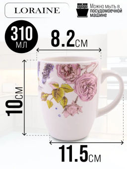 60248 Кружка 310мл Розовый сад доломит LR (х60) - Mayer&boch фото 7