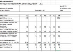 платье женское - Elletto фото 9