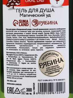Подарочный набор Happy New Year: гель для душа и мист для тела, красный, URAL LAB