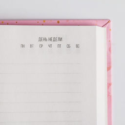 Ежедневник А5 80 л.7бц #Счастье рядом - Artfox фото 4