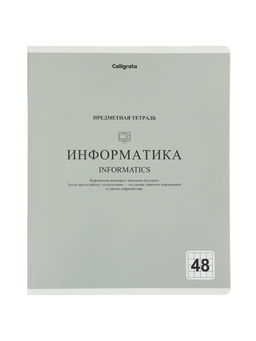 Комплект 12 предметных тетрадей 48 листов, справочная информация, 60 г, пастельные