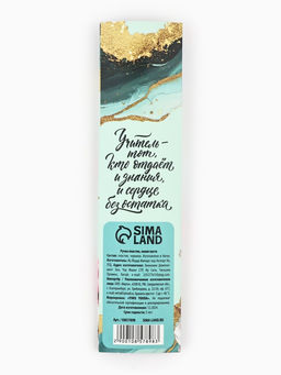 Цена за 2 шт. Ручка пластик в конверте Любимому учителю, синяя паста 0.7 мм - Artfox фото 4