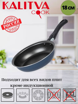 Сковорода 18 без крышки Сатин 67181