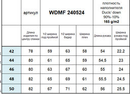 Conso/WDMF 240524 - светло-бежевый Пуховая куртка