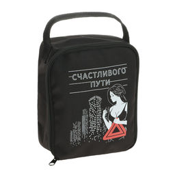 Сумка автомобилиста «Счастливого пути», 14×6.5×17 см, чёрный