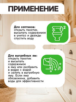 Набор Средство для септиков, выгребных ям Рецепты Дедушки Никиты 6 шт. по 80 г фото 3