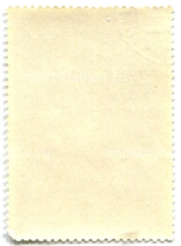 Марка Рембрандт Святое семейство 1945 год