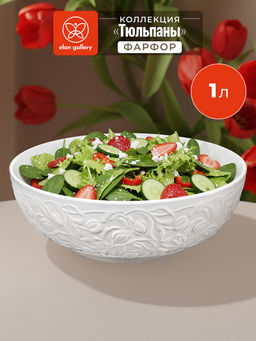 Салатник круглый 1 л 20,5*20,5*7,5 см Тюльпаны, фарфор