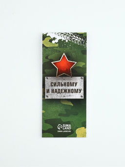 Цена за 3 шт. Подарочный набор, блокнот 16 листов A7 и ручка 23 февраля. С днём защитника отечества - Artfox фото 4