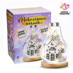Набор для творчества Новогодний ночник. Домик, деревянные вставки