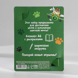 Цена за 2 шт. Блокнот с раскраской А6 и шариковая экоручка Кот - Artfox фото 7