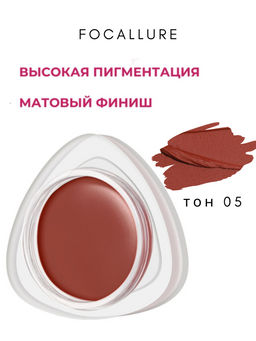 FOCALLURE Кремовые румяна помада Creamy Lip & Cheek Duo тон D05 терракотовый, 5 г