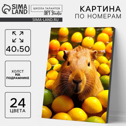Картина по номерам на холсте с подрамником Капибара в пруду, 40?50 см