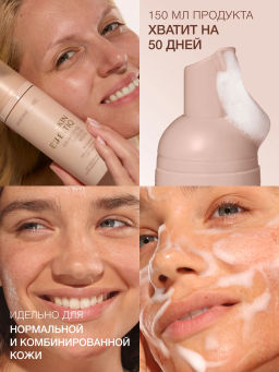 Vivienne Sabo Skin Expertiq Матирующий мусс для умывания с АНА-кислотами 150 мл  фото 9