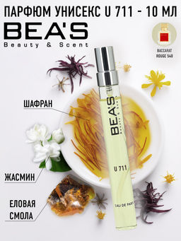 Компактный парфюм Beas U 711  unisex 10 ml