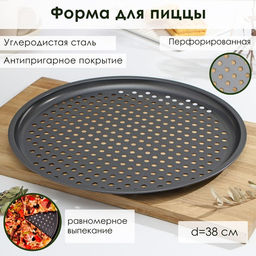 Форма для пиццы Доляна «Жаклин. Пицца», 38×2 см, антипригарное покрытие, чёрная