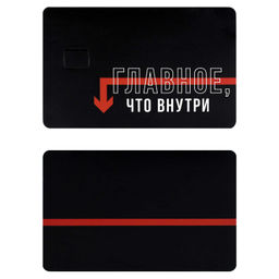 Наклейки на банковскую карту, арт. 71708 / 200 ФРАЗЫ С ХАРАКТЕРОМ (2 шт. в наборе, материал наклеек: ПВХ; цвет: чёрный, красный; декор: полноцветная печать; индивидуальная упаковка: подложка с европодвесом из мелованного картона + ПЭТ-пакет)