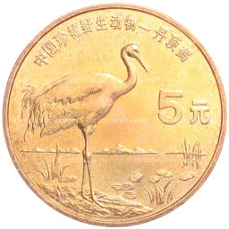 5 юаней 1997 года Китай Красная книга Японский журавль