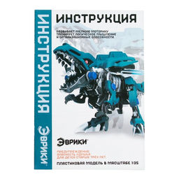 Электронный конструктор Диноботы Монолопхозавр, 34 детали - Эврики фото 5