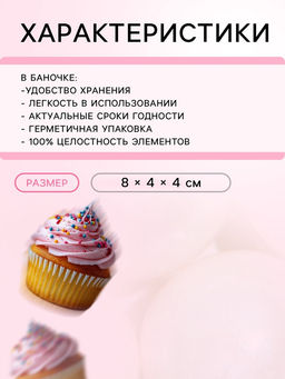 Посыпка кондитерская Воздушный зефир, 14 мм, 50 г - Кондимир фото 3