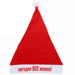 Цена за 4шт. Колпак новогодний текстильный "Сегодня ВСЁ можно!" 29х37см