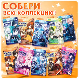 Фигурка аниме на подставке Силы небес с наклейками, акриловая, 15 см