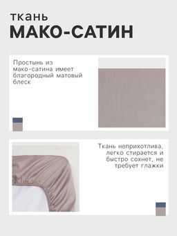 Простыня на резинке Silver cloud 180х200х25 см, 100% хлопок, мако-сатин, 114г/м2 - Этель фото 6