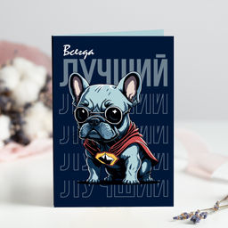 Открытка 4 шоколадки Всегда лучший