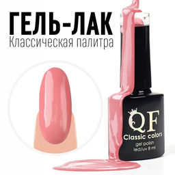 Гель-лак для ногтей, CLASSIC COLORS, 3-х фазный, 8мл, LED/UV, цвет пурпурно-розовый (15)