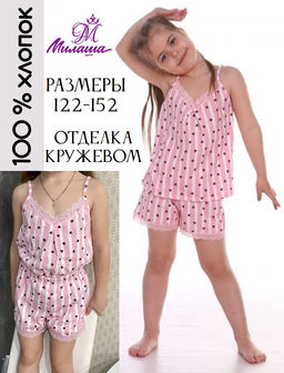 ПЖ031 Пижама Нюша