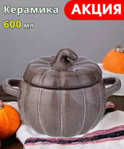 Блюдо для запекания Agness Тыква керамическое 600 мл 17.7×13×12 см