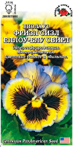 Виола Фризл Сизл Блу 5шт. (Золотая сотка Алтая)