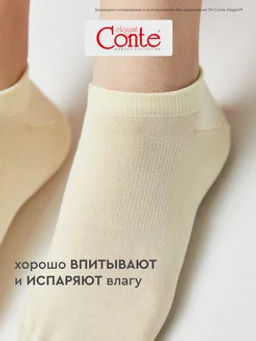 Носки жен. ACTIVE 15С-77СП (72/6) - 079 кремовый