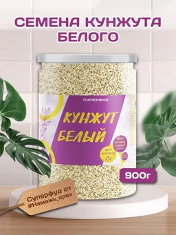 Кунжут белый - Намажь орех фото 9