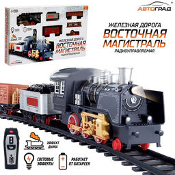 Железная дорога Классика, радиоуправление, свет и звук, с дымом, работает от аккумулятора