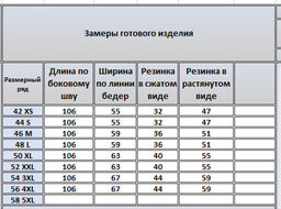 Брюки 4224 - Kivviwear фото 4