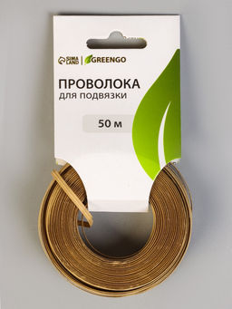 Цена за 2 шт. Проволока для подвязки растений, 50 м, металл, биоразлогаемая оболочка, Greengo  фото 7