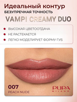 PUPA Губная помада VAMP! CREAMY DUO тон 007 Персиковый нюд