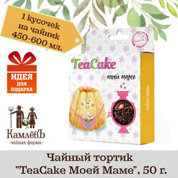 Камлёвъ Чайный тортик TeaCake С Новым Годом!, 50 г - Камлевъ фото 4