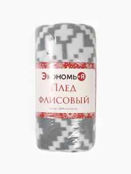 Плед флисовый новогодний Экономь и Я. Зимние узоры, 150?130 см