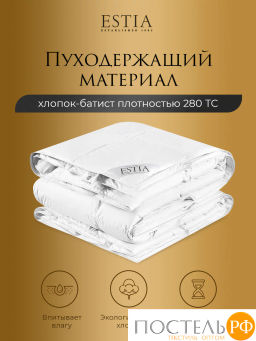 Одеяло ESTIA АОСТА медиум