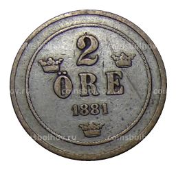 2 эре 1881 года Швеция