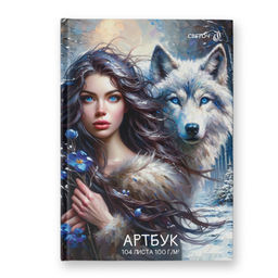 Светоч А238 Артбук (Скетчбук), глянцевая ламинация, блок белый, 7Бц, A5 100 г/м2 сшивка 104 л. 4 шт. Будь моей музой 01644
