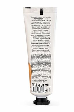 Праймер для лица Skin Perfector от визажиста @bogdanovich.elena, 30 мл / Блогеры / Organic Kitchen  фото 5
