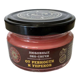 Эко-свеча "От ревности и упреков", 7х5 см