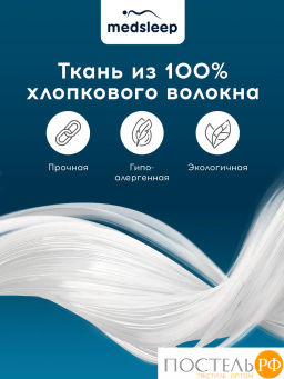 Одеяло утяжеленное MEDSLEEP РАДЕН хлопок/плстр/стекл.гранулы, 9 кг, бел  фото 6