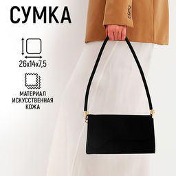 Сумка женская на одно плечо, на молнии, цвет чёрный - Nazamok фото 4