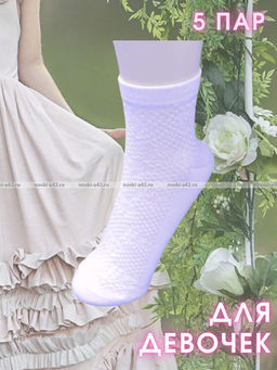 5 ПАР - ЮстаТекс носки детские 3с22 на ДЕВОЧЕК с лайкрой БЕЛЫЕ